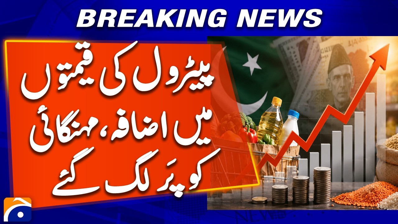 Petrol Prices Rise, Adding to Inflationary Pressure | Geo News