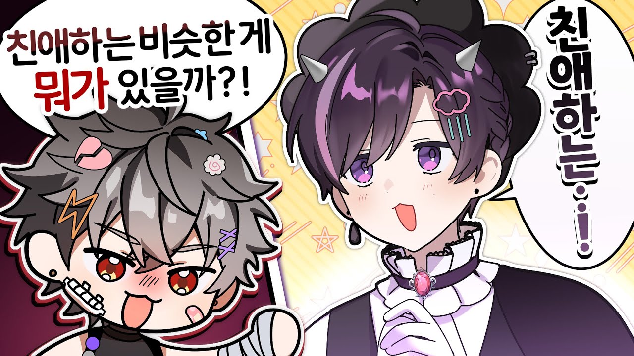 너 일부러 그러지?