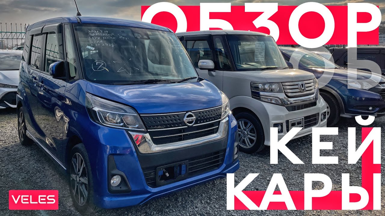 ВСЕ КЕЙ КАРЫ АВТОРЫНКА ЗЕЛЁНЫЙ УГОЛ✅ + Просчёт данных автомобилей из Японии🇯🇵 Ноябрь 2022