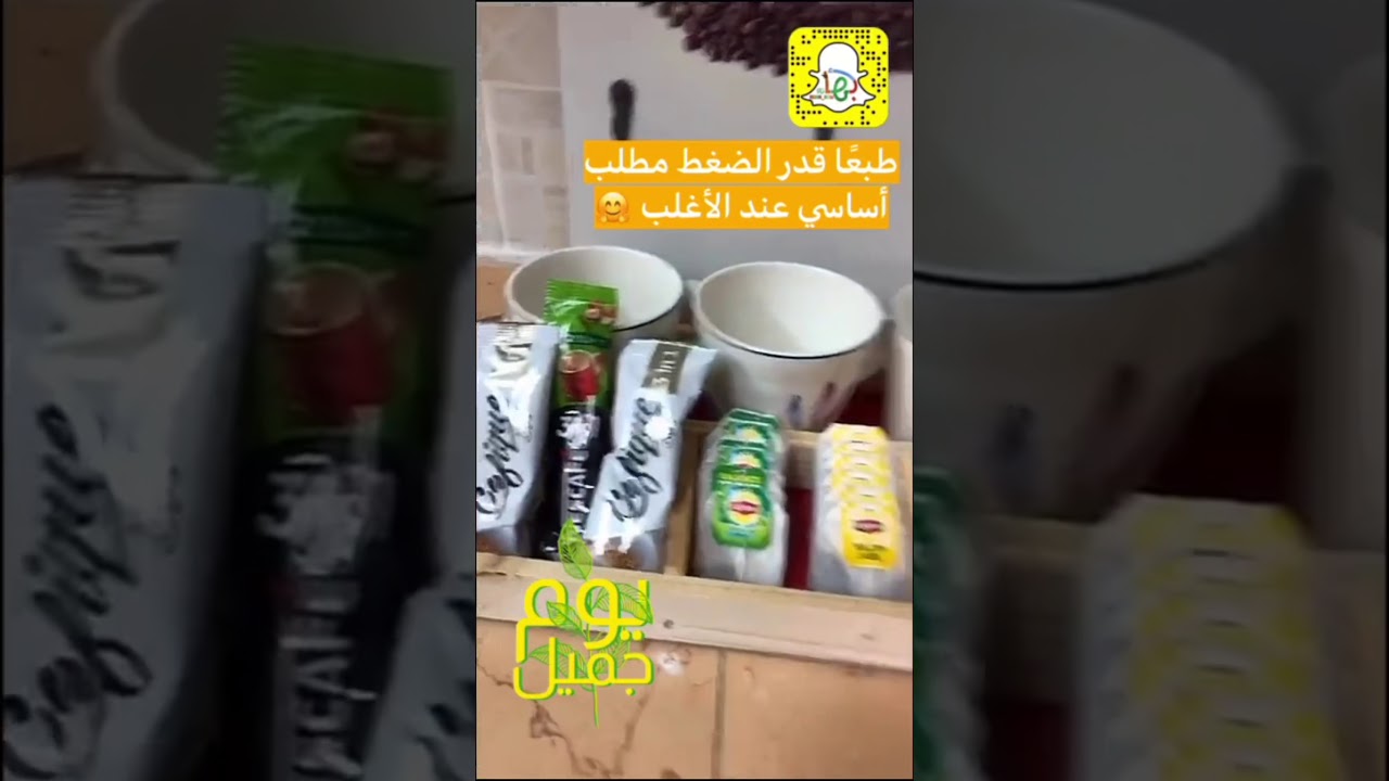 تغطية سناب ابها ناو لاستراحة البندقية في الدرب
