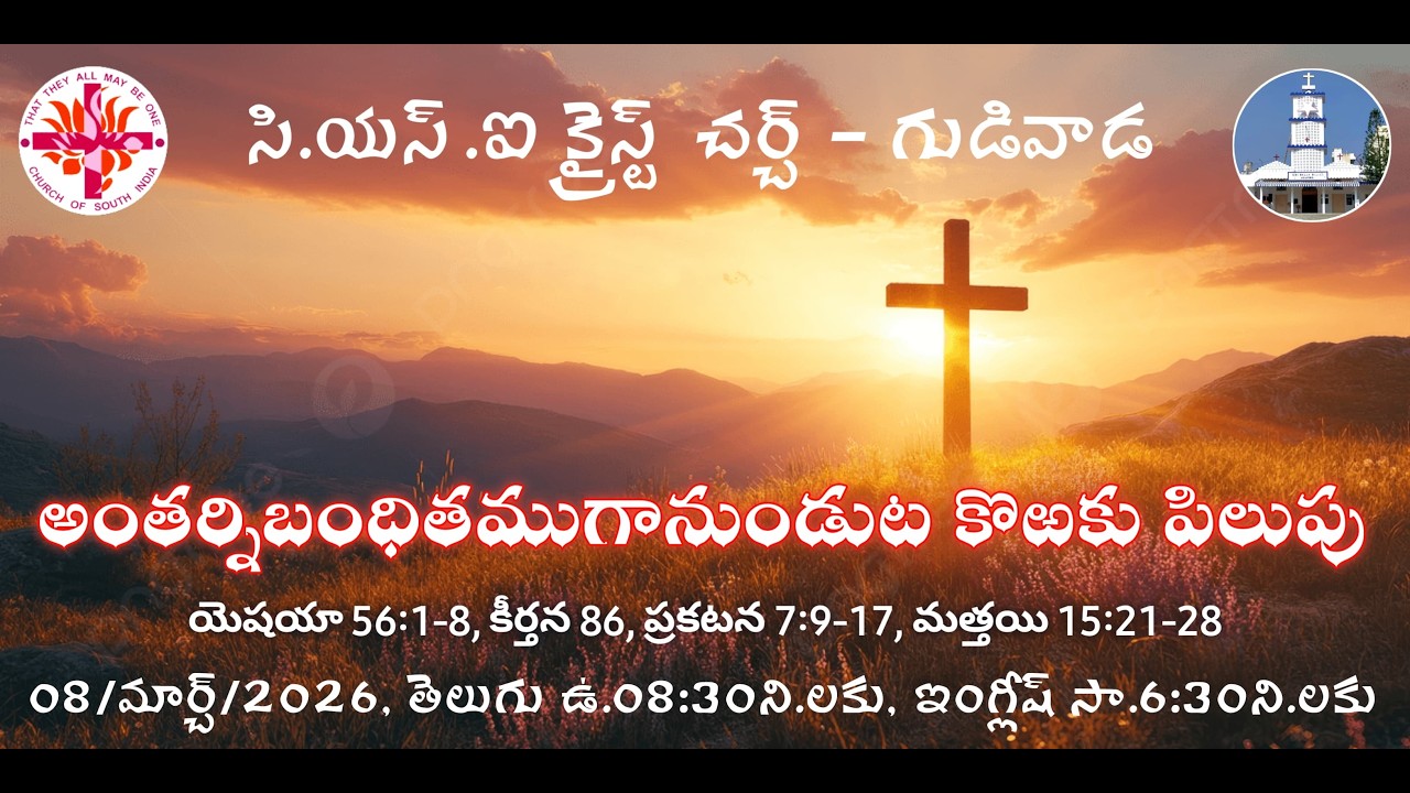 8th March 2026 | CSI Christ Church | Gudivada