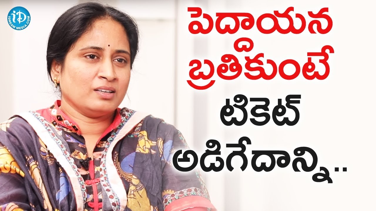 పెద్దాయన బ్రతికుంటే తప్పకుండా టికెట్ అడిగేదాన్ని - గంగుల హేమలత || Talking Politics With iDream