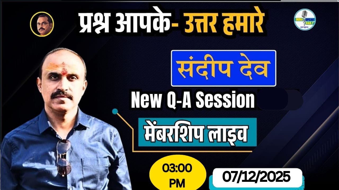 Q & A Session with Sandeep deo | Join as a Member & Ask Anything..