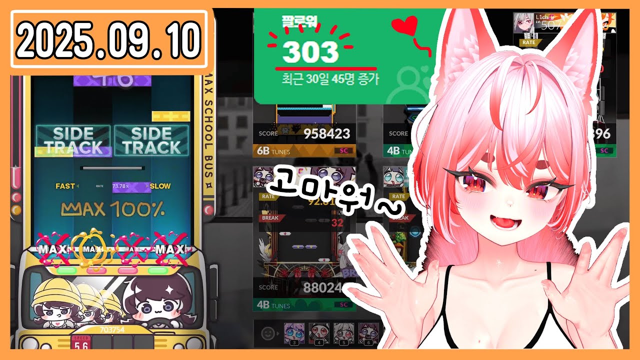 2025.09.10 휴뱅날 니케와 디맥하러 옴~ | 다시보기
