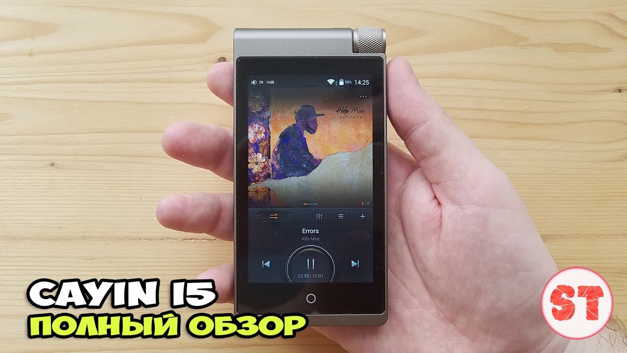 Cayin i5 - очень спорный аппарат. Полный обзор
