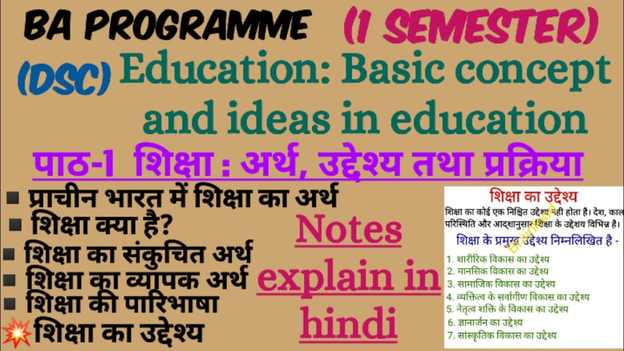 Ba programme 1st semester education notes|Education 1st semester