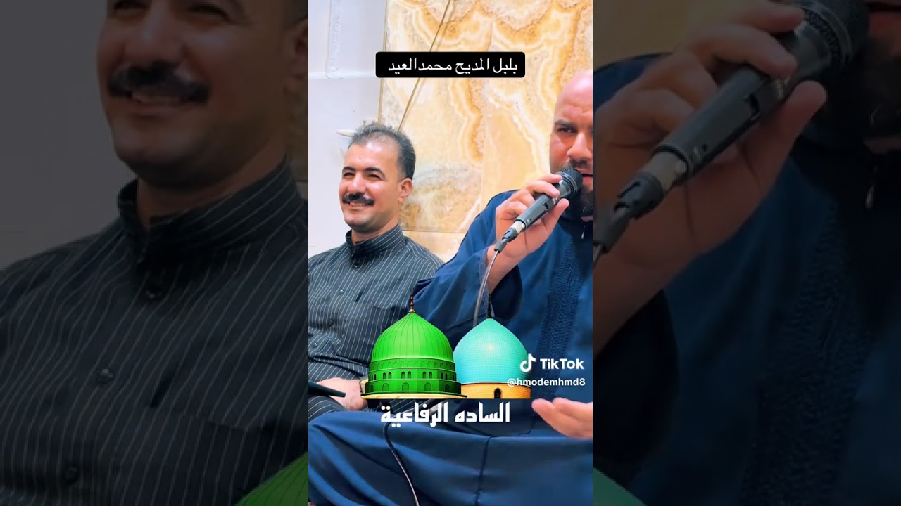 المداح محمد العيد 
