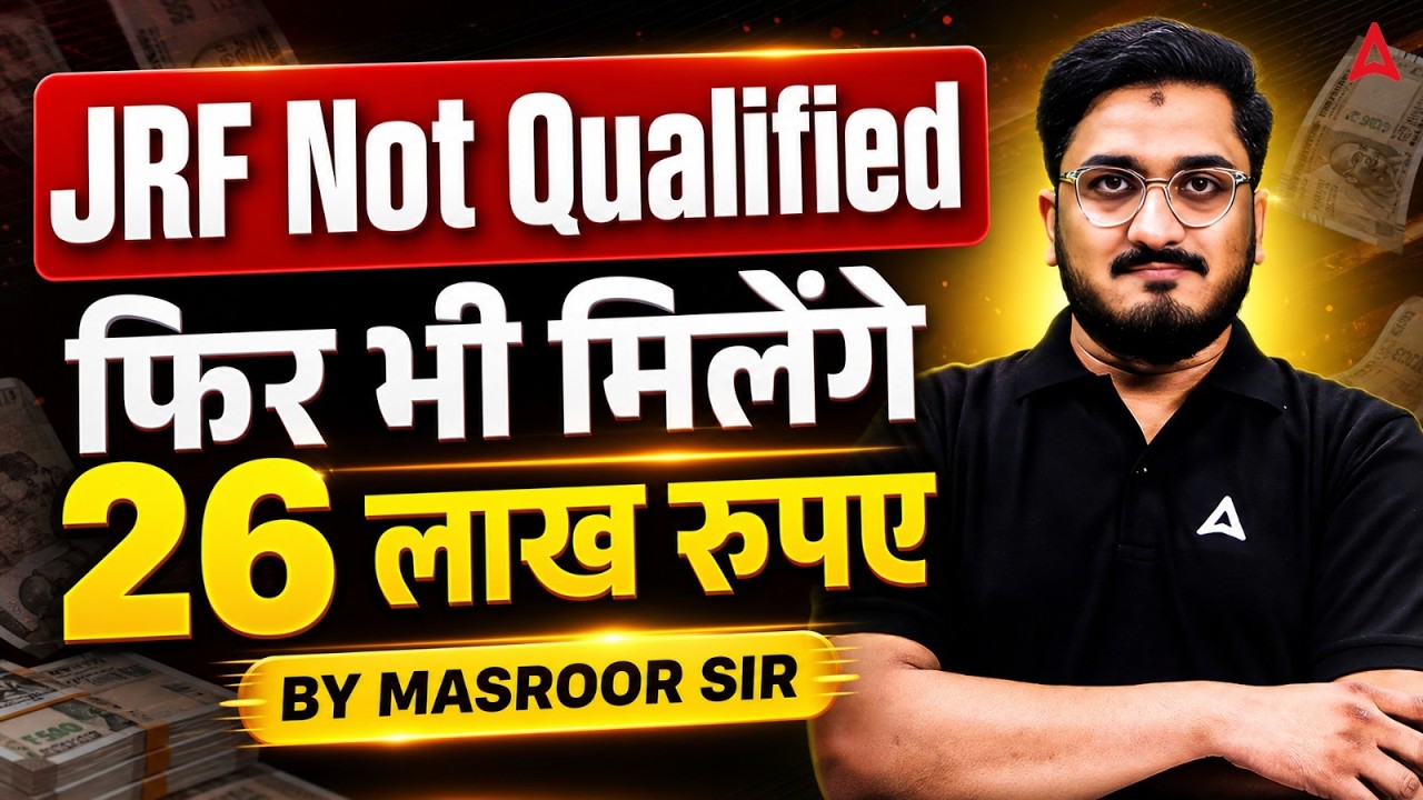 UGC NET Fellowship 2026 | UGC Non NET Fellowship 🔥 | Fellowship Without UGC NET JRF