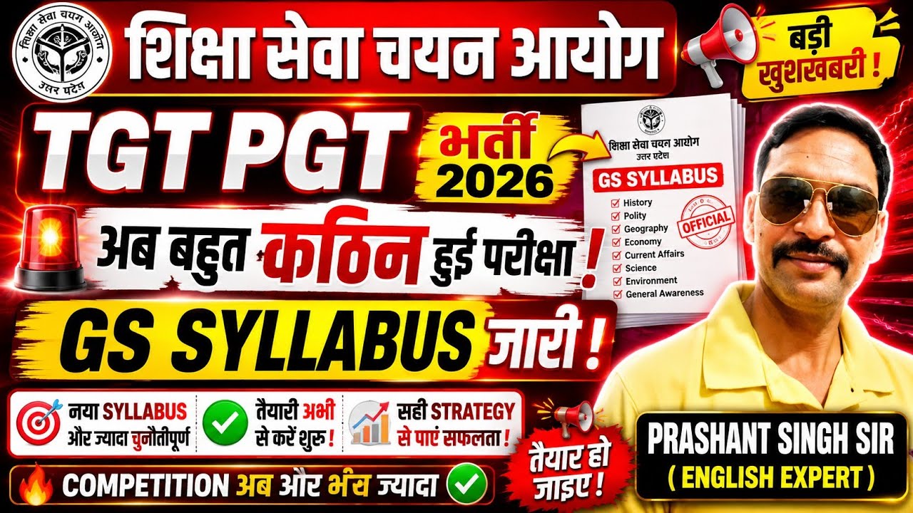 UP TGT NEW VACANCY 2026 // UP TGT PGT NEW VACANCY 2026 // UP TGT NEW VACANCY 2026