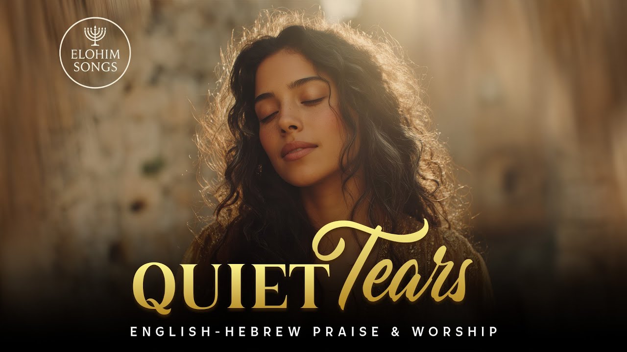 Quiet Tears | Dim'ot Shketot | English Hebrew Messianic Worship Song