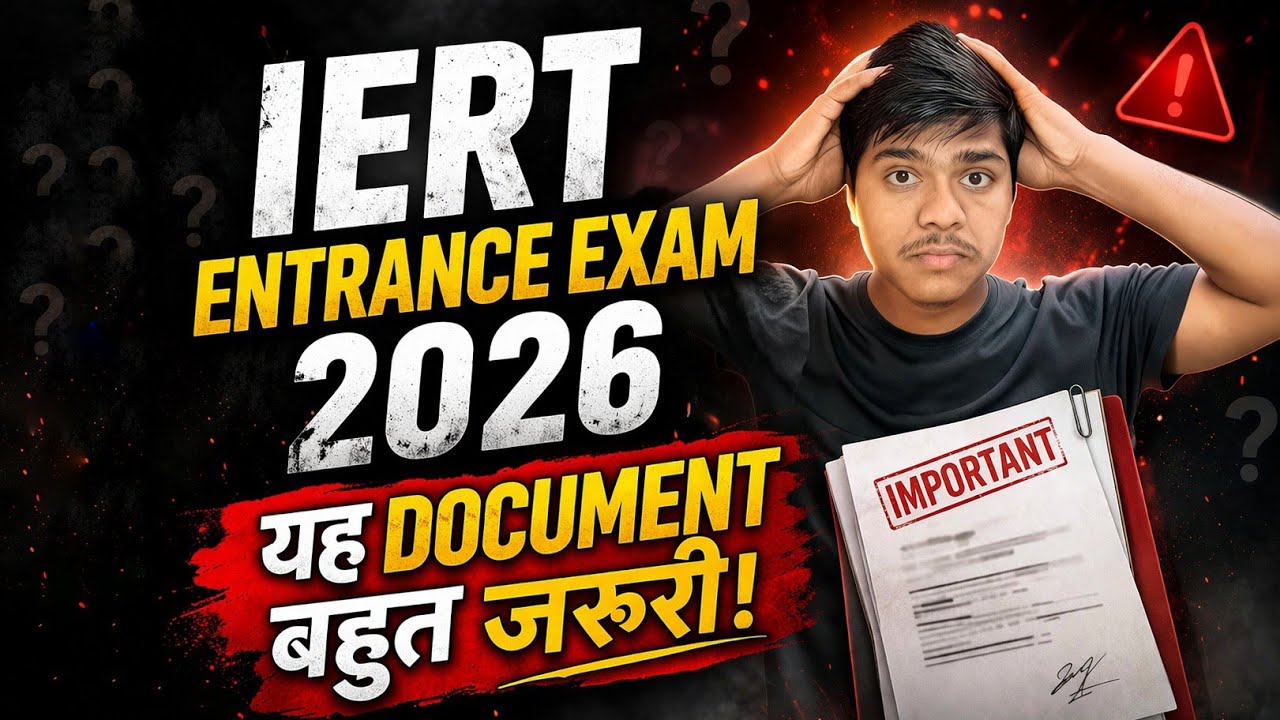 ⚠️ IERT Entrance Exam 2026 || ❌ यह गलती नहीं करना #iert #iertallahabad #iertprayagraj 