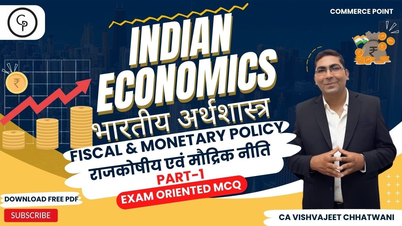 Fiscal & Monetary Policy-Part 1#10 Best MCQ# राजकोषीय एवं मौद्रिक नीति#JRA TRA# Vishvajeet Chhatwani