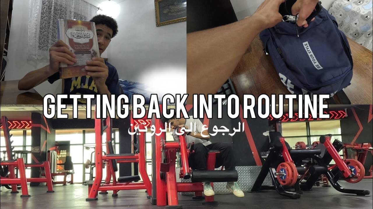 العودة الى الروتين قبل الدخول الجامعي| 🏃🏽‍♂️💥
