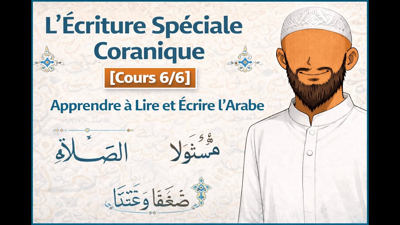 L'Écriture Spéciale Coranique - [Cours 6/6] Apprendre à Lire et Écrire l'Arabe