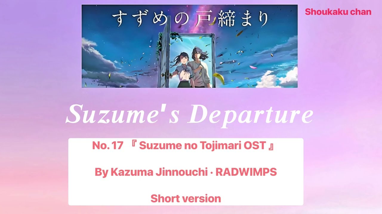 𝐑𝐀𝐃𝐖𝐈𝐌𝐏𝐒 - 𝐒𝐮𝐳𝐮𝐦𝐞’𝐬 𝐃𝐞𝐩𝐚𝐫𝐭𝐮𝐫𝐞 / 決意〜旅立ち (𝐒𝐡𝐨𝐫𝐭 𝐯𝐞𝐫𝐬𝐢𝐨𝐧)