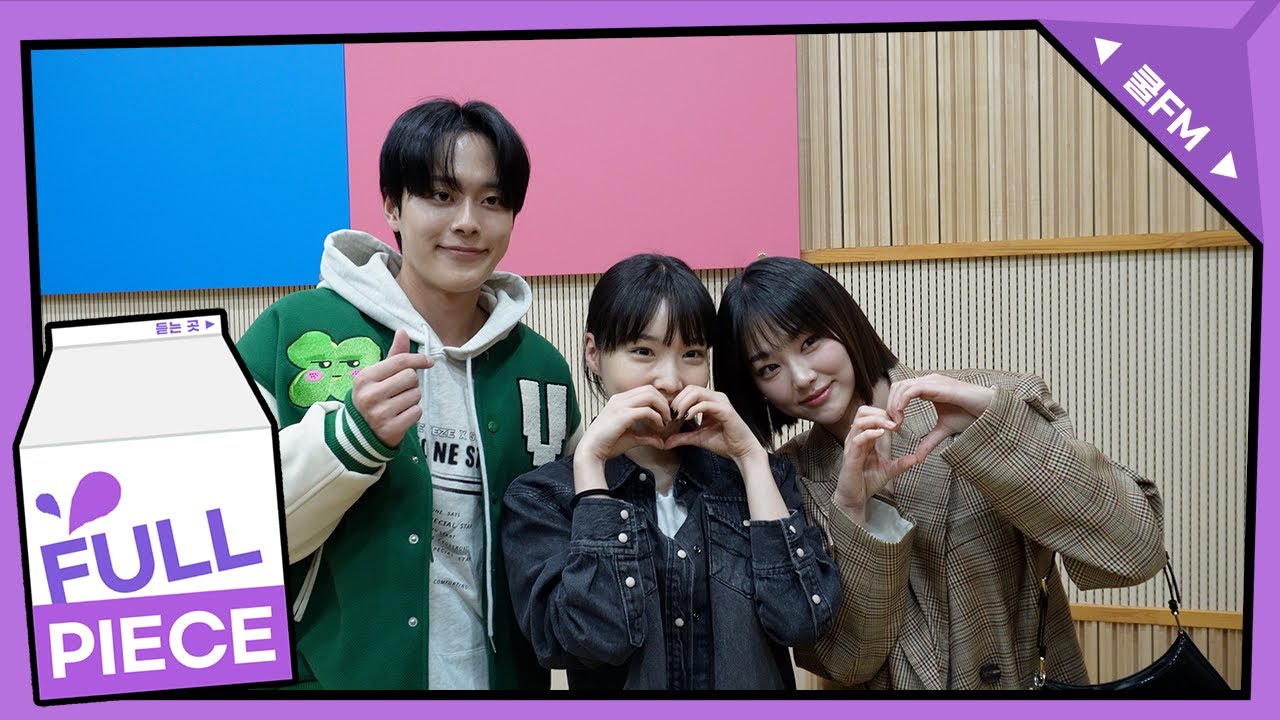 볼륨 초대석 : 청초한 만남 with 유선호, 강미나 full ver./ [청하의 볼륨을 높여요] I KBS 231124 방송