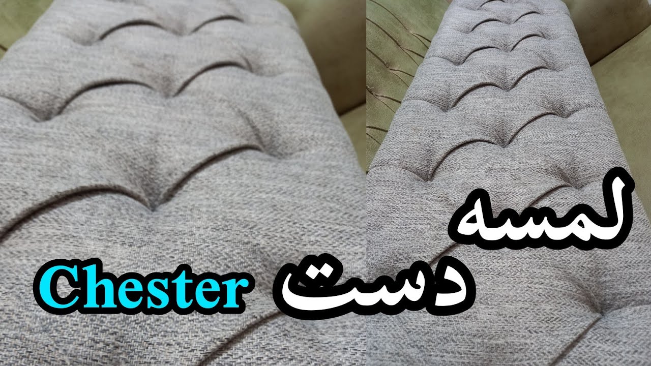 مراحل کامل لمسه دست ... آموزش تخصصی چستر