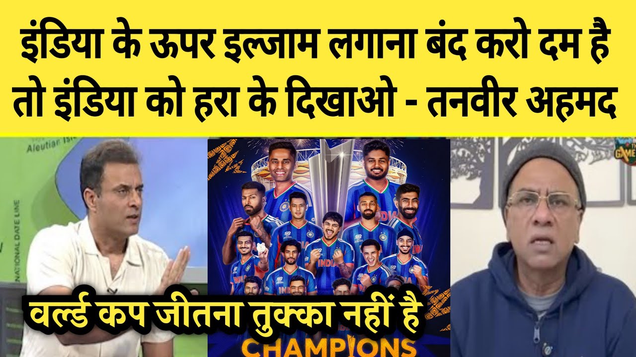Tanveer Ahmed prasing indian cricket team for the winning the world cup final