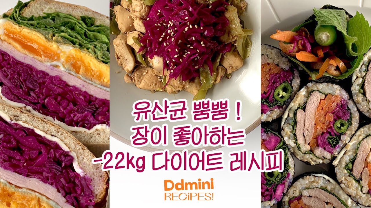 💜 유산균 뿜뿜! 맛있게 먹으면서 뱃살 쏙 빠지는 초간단 적양배추절임 활용 다이어트 레시피, 터진김밥 응급처치 꿀팁까지 알려드려용 💜
