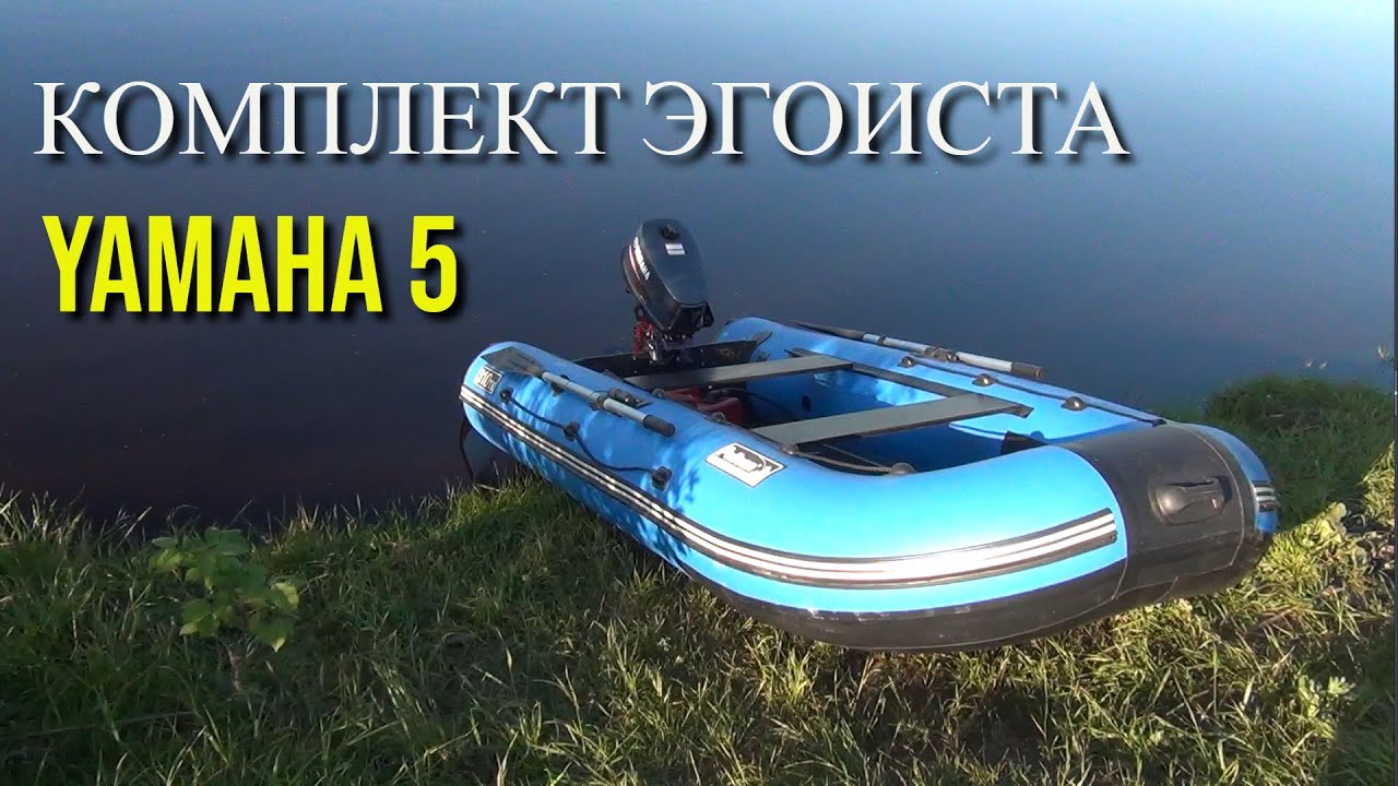 лодочный мотор ямаха 5 2 такта и лодка Pelican 310 TK (проверка японского мотора)