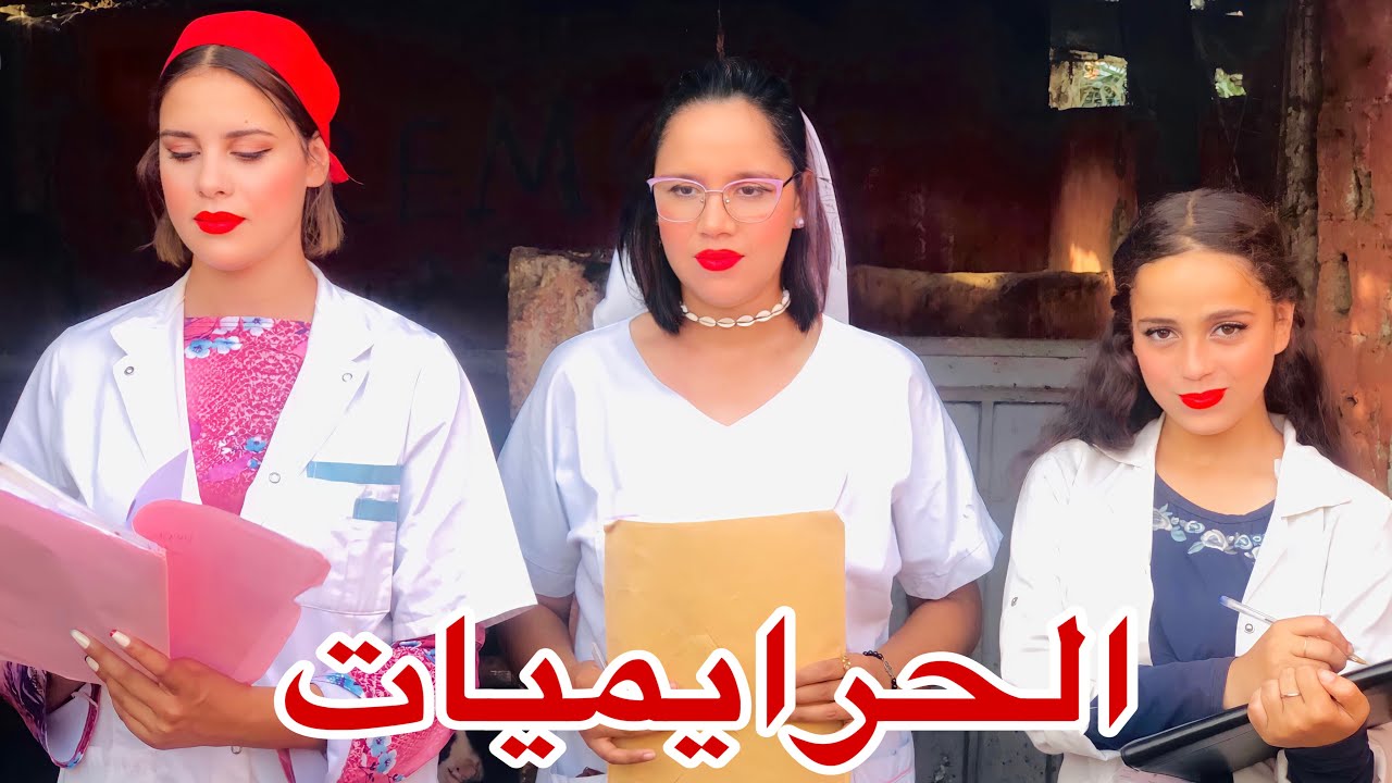 فيلم قصير: هاد الخواتات بفعايلهم شيطانية خلاوها على البشار😱 لكن نهار حصلوا.. وقعات الكارثة...