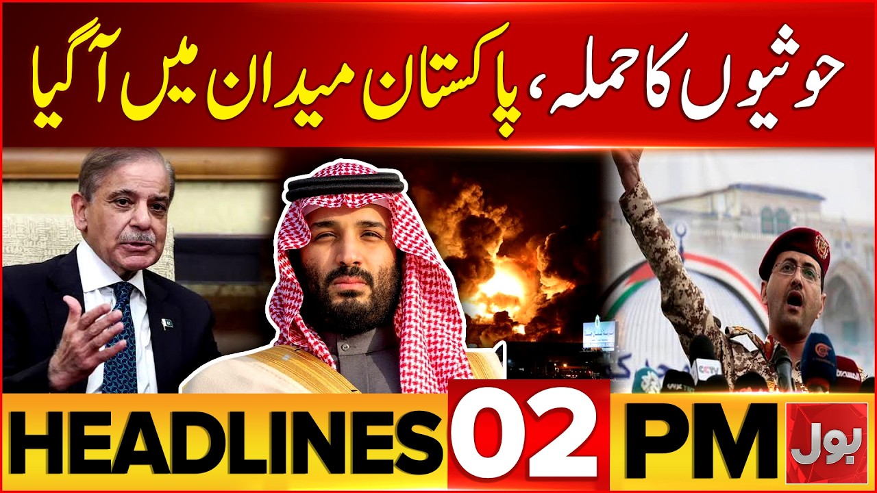 Petrol Price Hiked Again In Pakistan | Bol News Headlines at 2 PM | US Strike Iran 12th Day