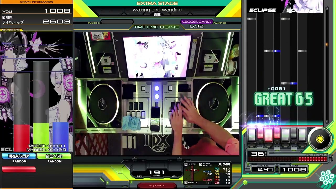 【beatmania IIDX】waxing and wanding / 青龍