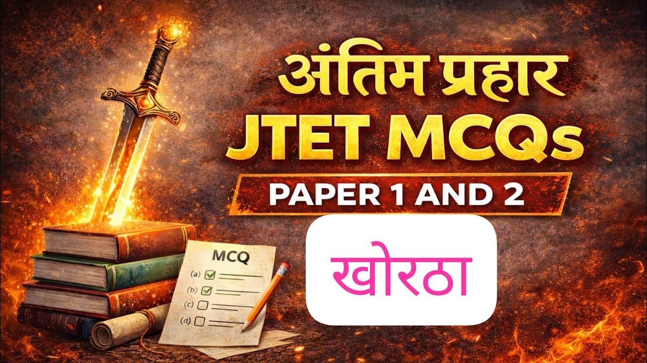 Jtet_mains paper 1 and 2 Khortha खोरठा