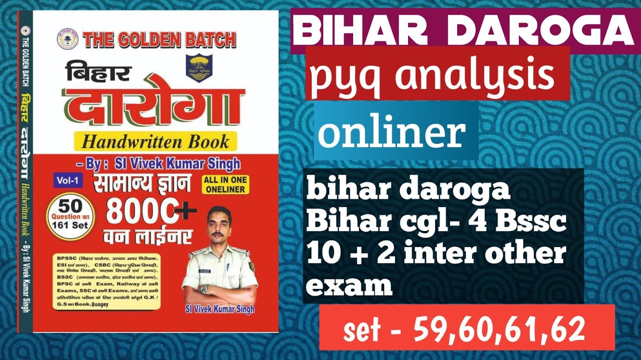 Bihar daroga onliner l CGL - 4 l pyq analysis l 8000+ onliner l set -59,60,61,62