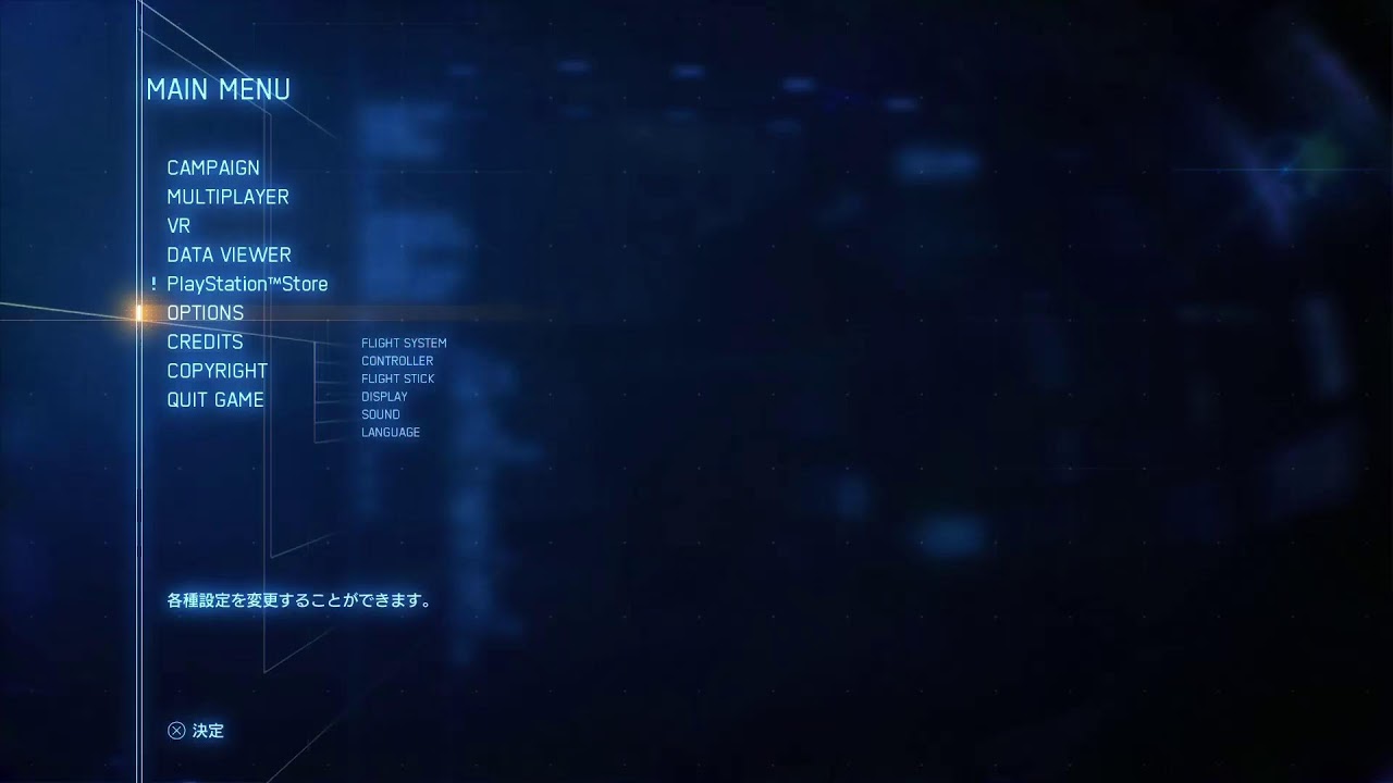 専属部隊になってACECOMBAT7