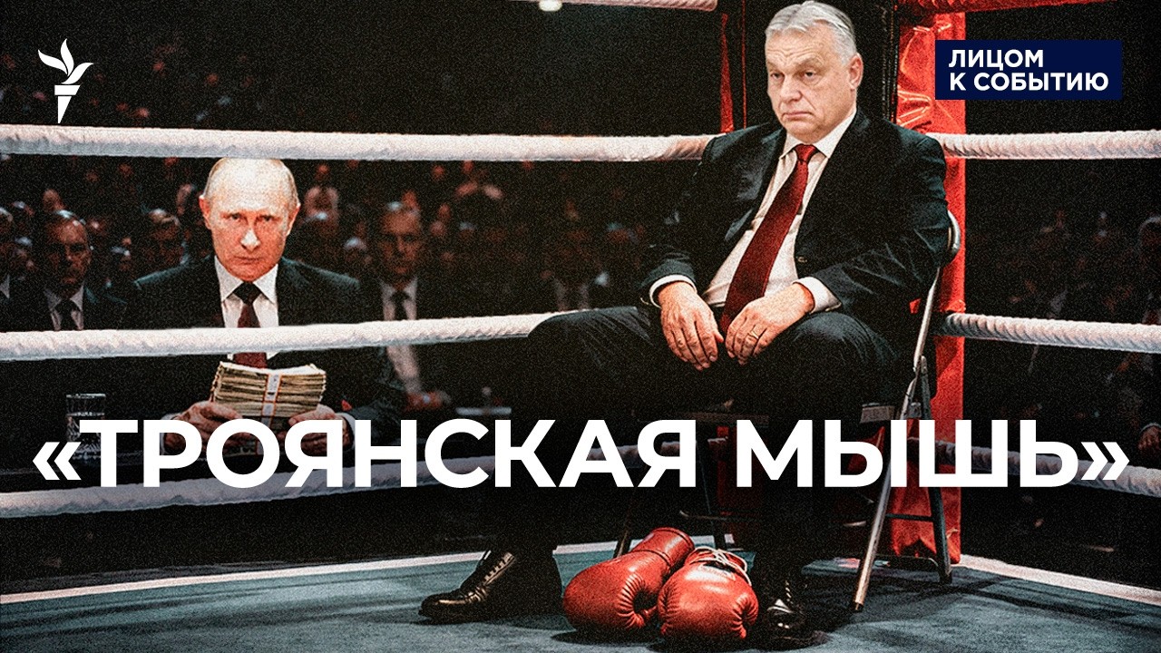 Кого Путин накажет за провал Орбана на выборах?