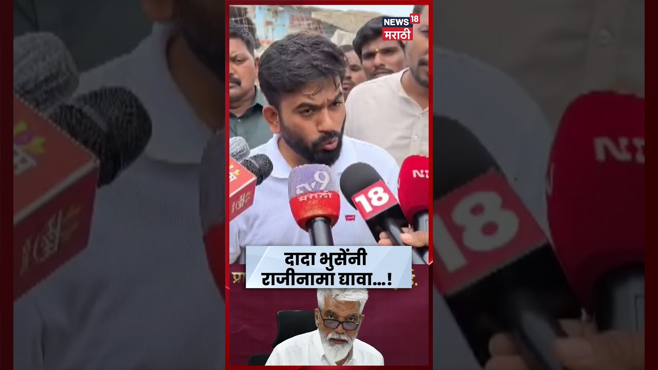 Abhijit Dipke News | &ldquo;दादा भुसेंनाही राजीनामा द्यावा लागेल&rdquo;; दिपकेंचा हल्लाबोल | N18S