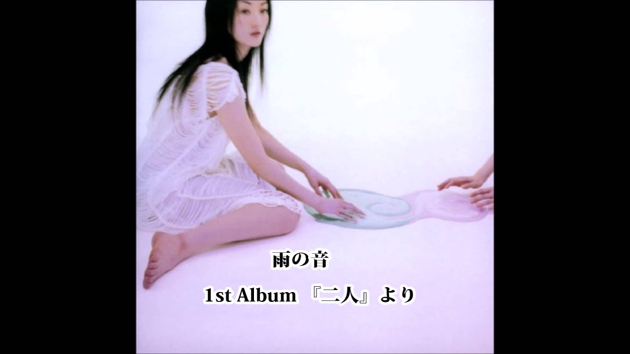 雨の音　奥田美和子