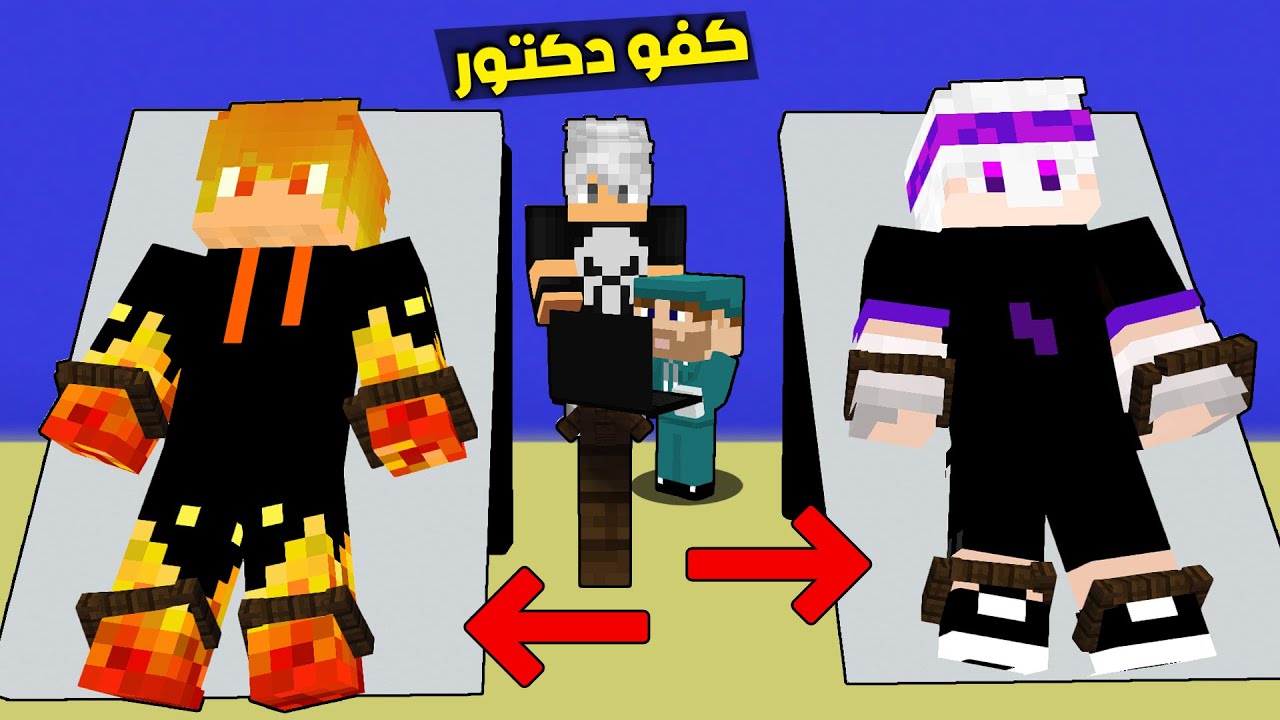 مون كرافت: سويت عملية تجميل وصدمت اصدقائي😲شوفو شنو صار😱!!؟