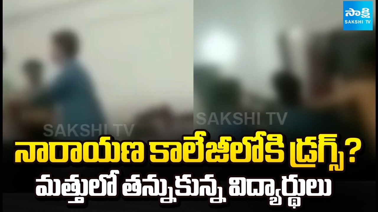 ఎవడ్రా ఆపేది అంటూ.. | Students Fight In Narayana College Hostel In Velugumatla | Khammam | @SakshiTV