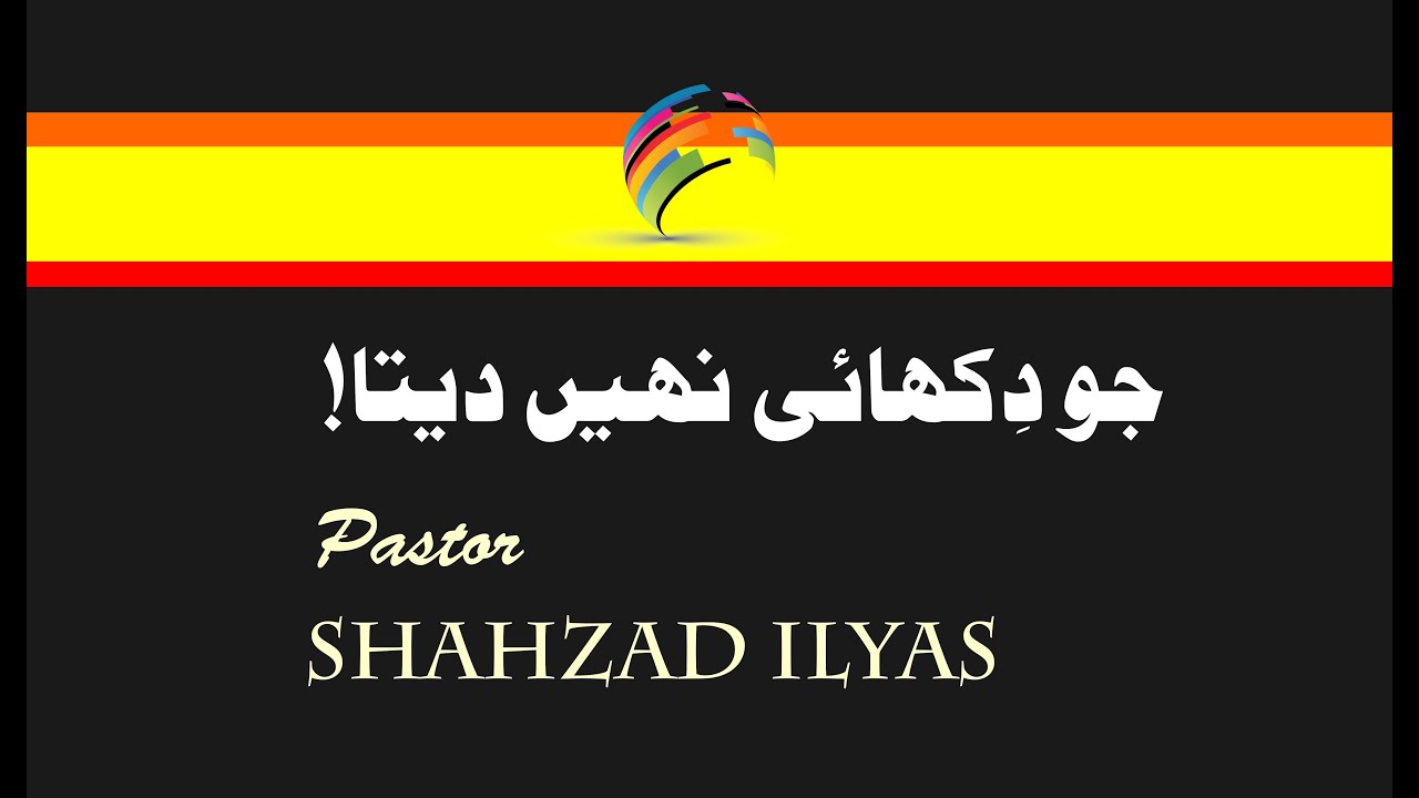 Pastor Shahzad ilyas
