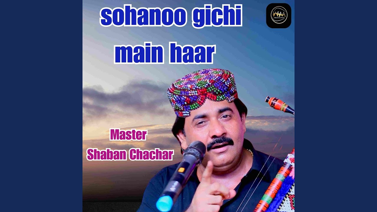 sohanoo gichi main haar