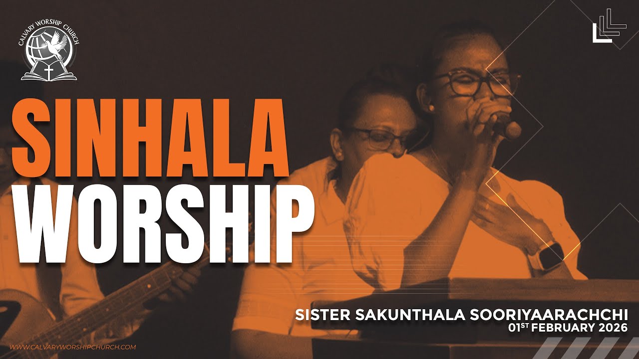 ඉරුදින සිංහල නමස්කාරය | 2026.02.01 | සහෝදරී සකුන්තලා සූරියආරච්චි