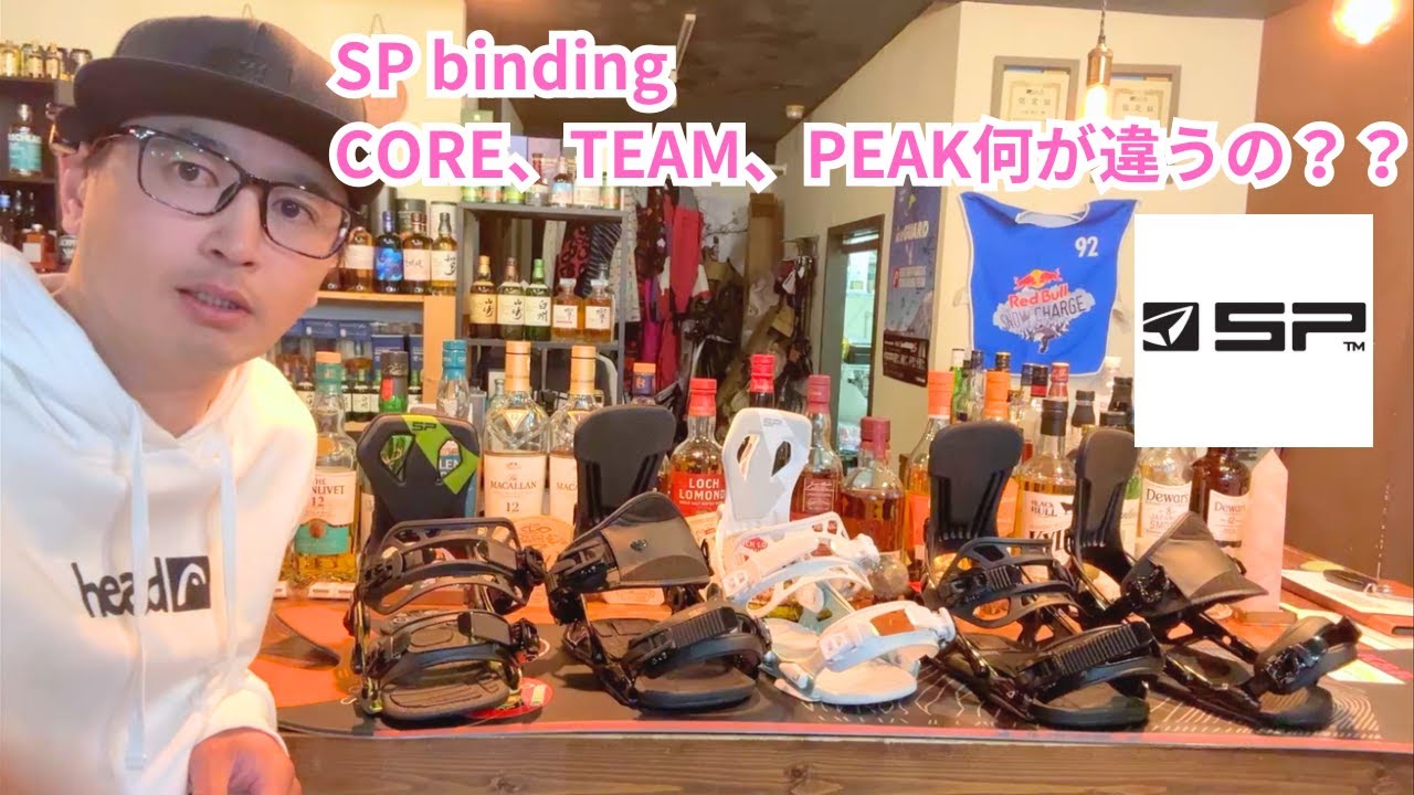 SP binding の選び方の参考にしてみて下さい！！『K&K理論』