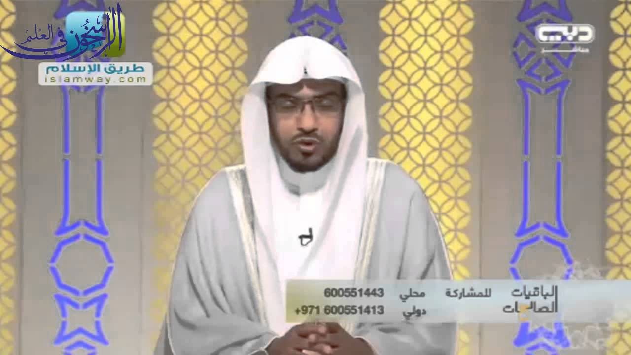 الباقيات الصالحات ـ الحلقة ( 25 ) ـ بعنوان :ـ أربع من كُنَّ فيه ــ الشيخ صالح المغامسي