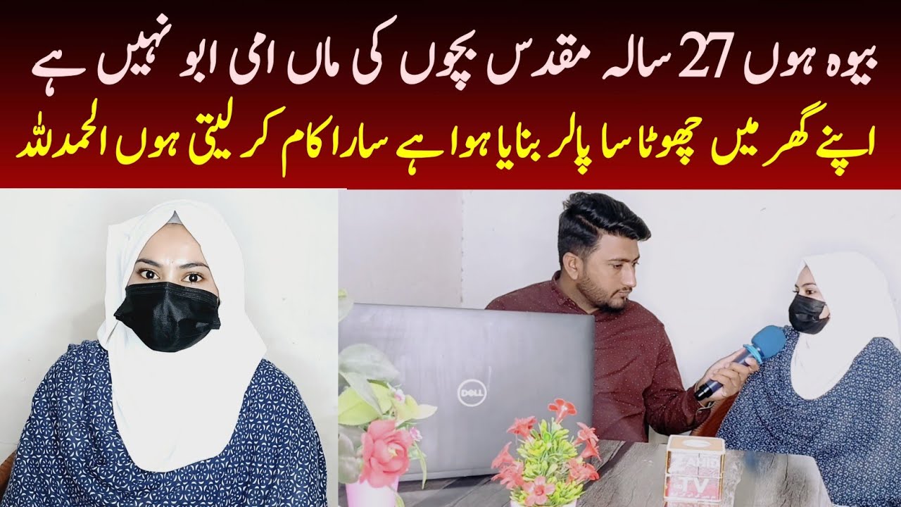 Bewa 27 Sala Maqddas Ami Abu Nahi Hai Polar Apna hai koi Banda nikaah Karen||Zahid TV