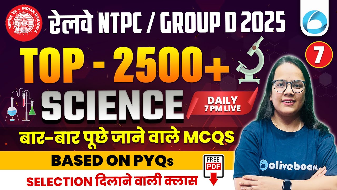 Top 2500+ Science Most Repeated PYQ-Based MCQs for Railway NTPC / Group D 2025