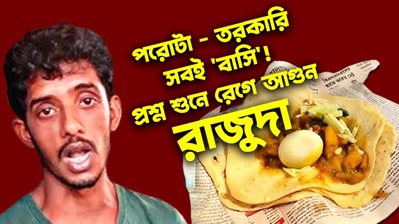Raju Dar Porota | রাজুদার পকেট পরোটা | Kolkata Street Food | Ep-02 | Biswa Bangla Sangbad