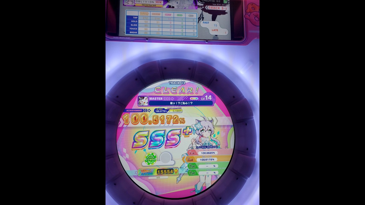 [maimai] 殿ッ！？ご乱心！？ SSS+