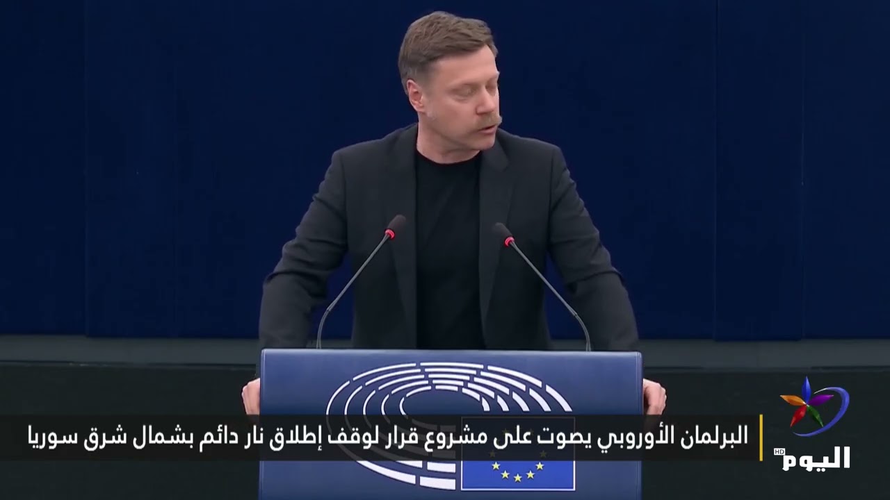 البرلمان الأوروبي يصوت على مشروع قرار لوقف إطلاق نار دائم بشمال شرق سوريا