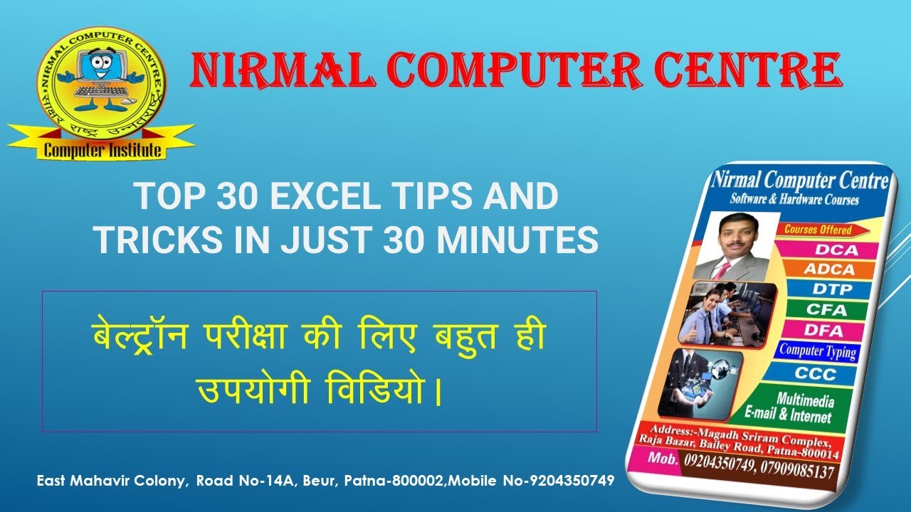 BIHAR BELTRON COMPUTER CLASS 2024