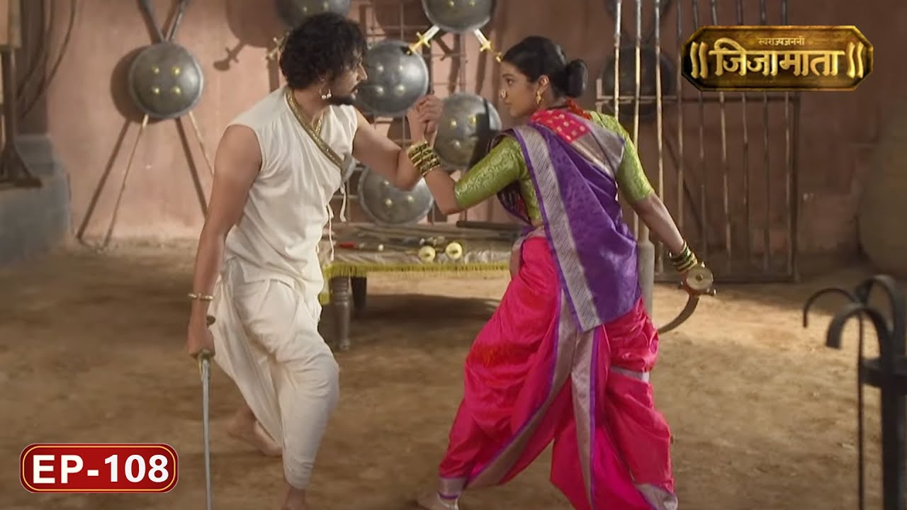Swarajya Janani Jijamata - Marathi TV Serial | Full Episode - 108 | Amol Kolhe, Neena Kulkarni