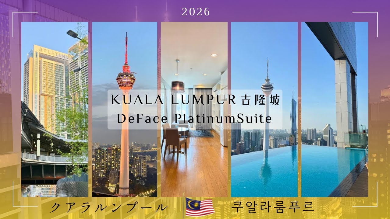 🇲🇾Kuala Lumpur🇲🇾 5-Star Serviced Apartment 🤦 Rooftop Infinity Pool 👙🏊‍♂️ Deface Platinum KL 💔 2026