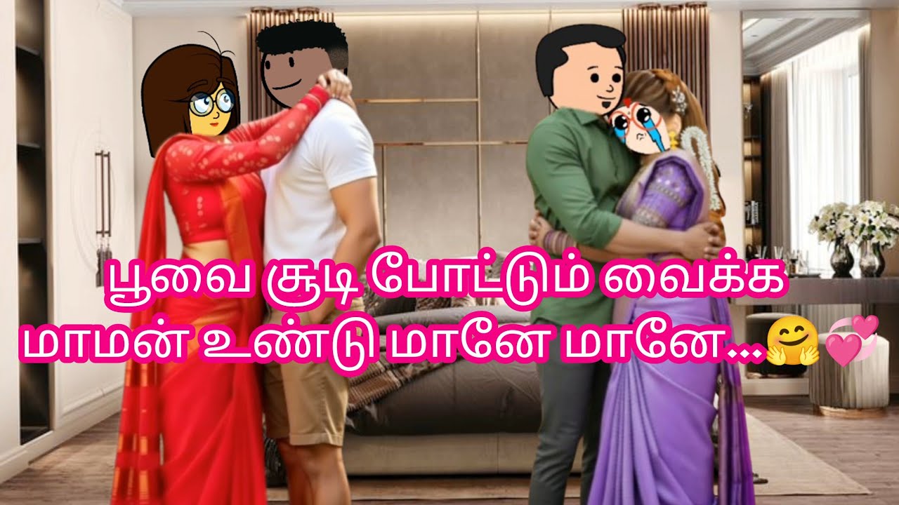 💞Ep-93 ஏதோ மாயம் செய்கிறாய்💞 உன்ன கண்டு நான் சொக்கி நிக்குறேன்...🥰😍🥰❤️❤️ #animationcartoon #cartoon 