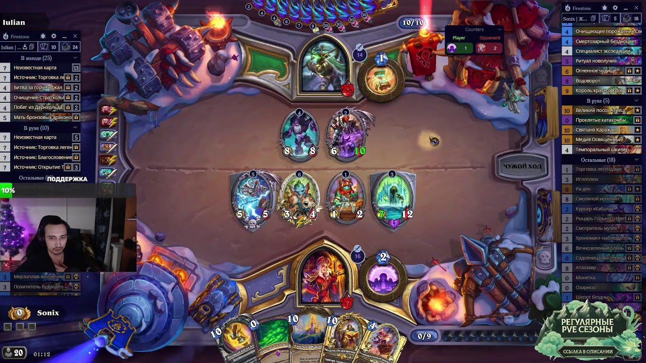 Hearthstone Арена и Wow